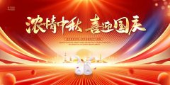 <b>國慶致辭</b>